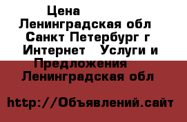 Samsung Galaxy s7 › Цена ­ 20 000 - Ленинградская обл., Санкт-Петербург г. Интернет » Услуги и Предложения   . Ленинградская обл.